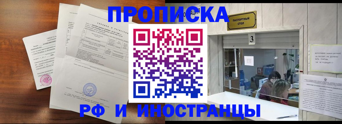 прописка для школы в Сарове