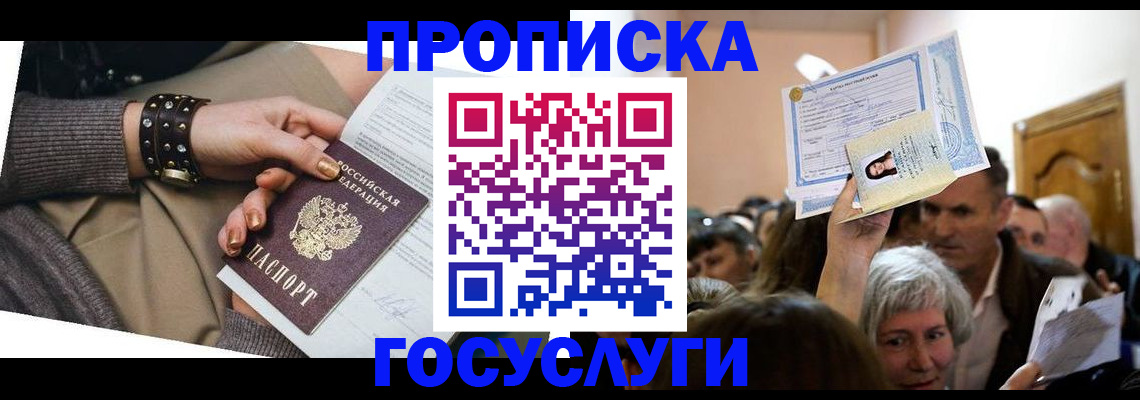 пропишу в квартире в Сарове