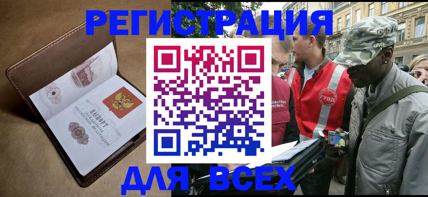 где прописаться в Сарове