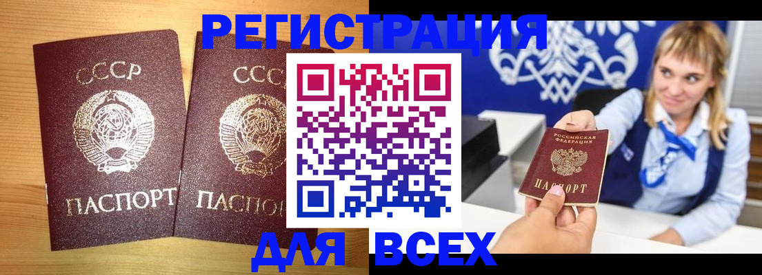 временная регистрация в квартире в Сарове