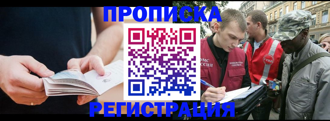 временная регистрация надежно в Сарове